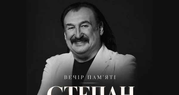 Семья Степана Гиги впервые отреагировала на конфликт вокруг концерта памяти в Киеве