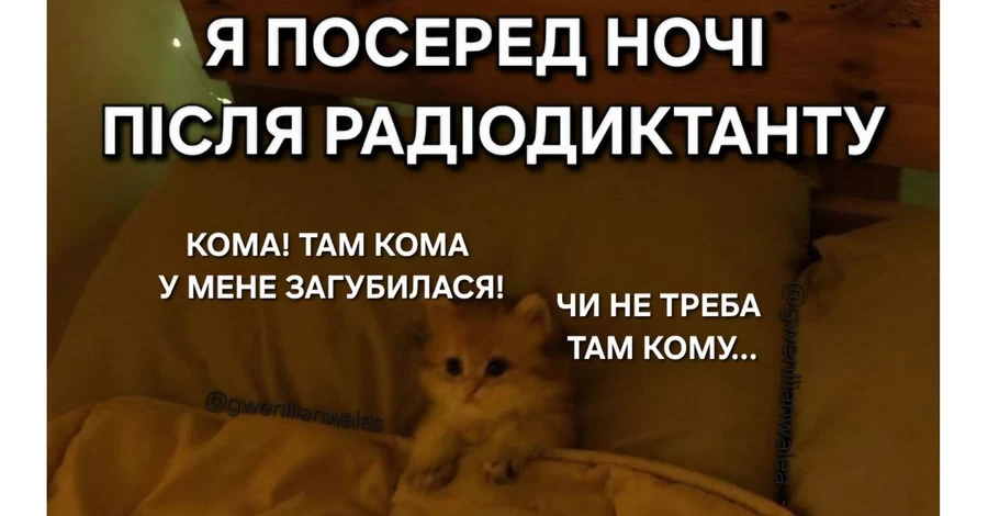 Анекдоти та меми тижня: Даша Астаф’єва – найкращий диктатор і Геловін національної єдності