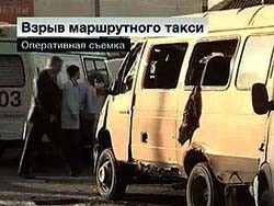 Теракт в России: взорван автобус с пассажирами 