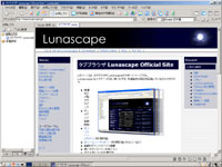 Японцы выпустили браузер с тремя движками  