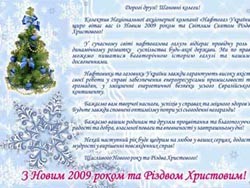 Нафтогаз отправил Газпрому рождественскую открытку 