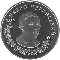 НБУ выпустит монету в честь автора Гимна Украины 