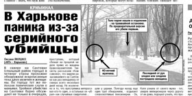 Троих человек в Харькове убили ради 100 гривен? 