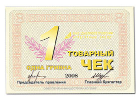 На днепропетровском заводе печатают собственную валюту 