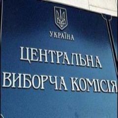 Центризбирком уже приготовился досрочно переизбирать Ющенко и Раду 