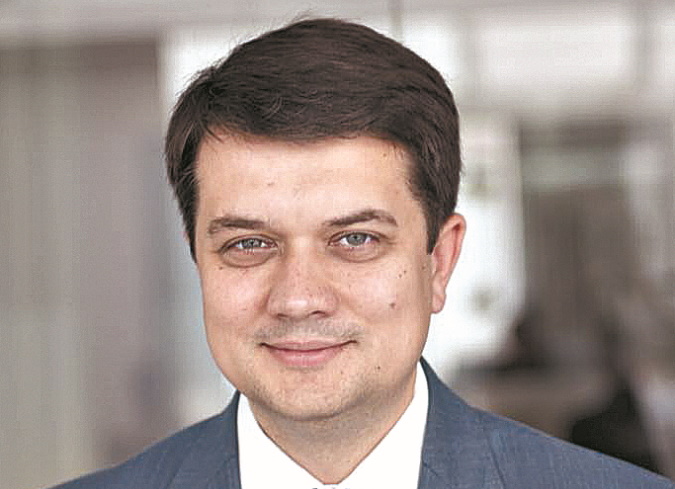 Дмитрий Разумков