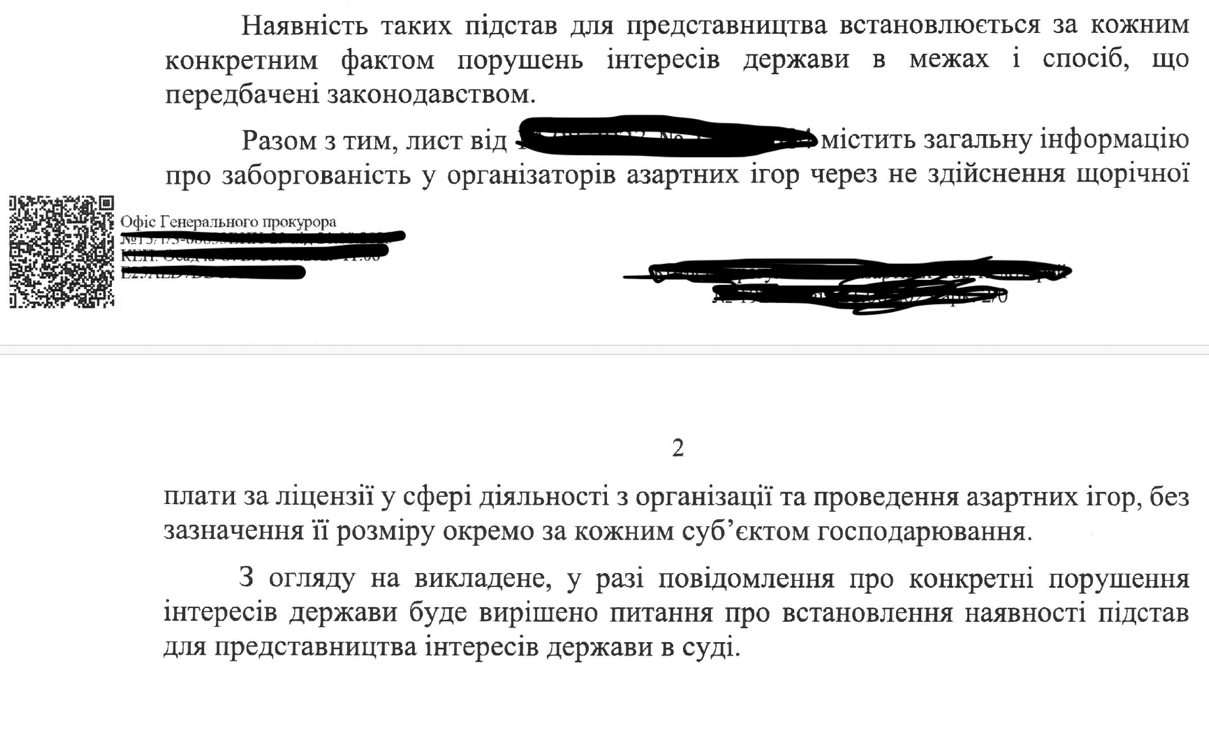 «Гральна схема» на 1 млрд грн, або Ефект Баума фото 9