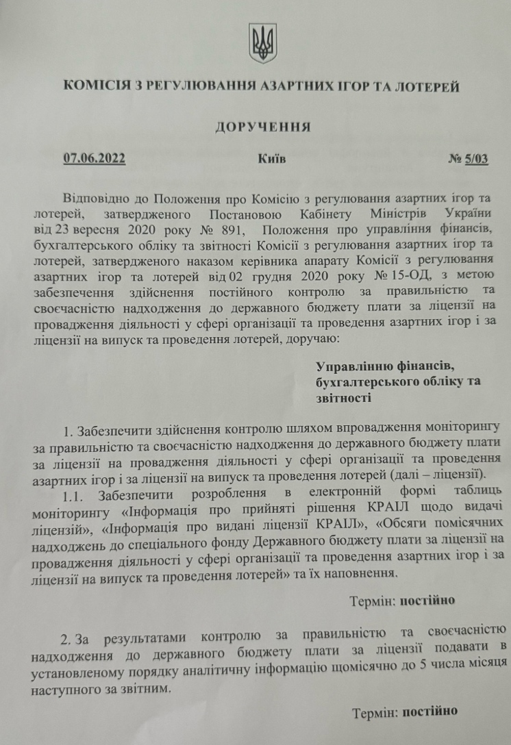 «Гральна схема» на 1 млрд грн, або Ефект Баума фото 6