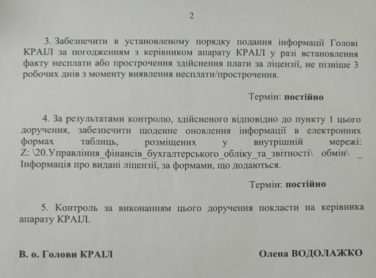 «Гральна схема» на 1 млрд грн, або Ефект Баума фото 7