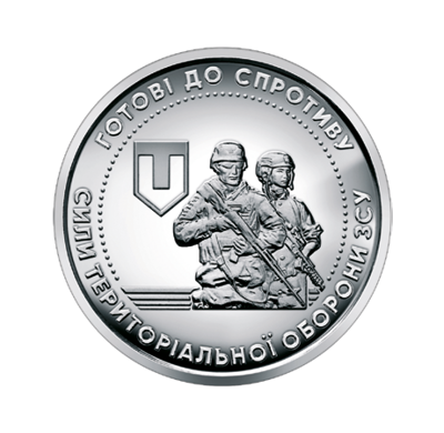 Монета номіналом 10 грн.  