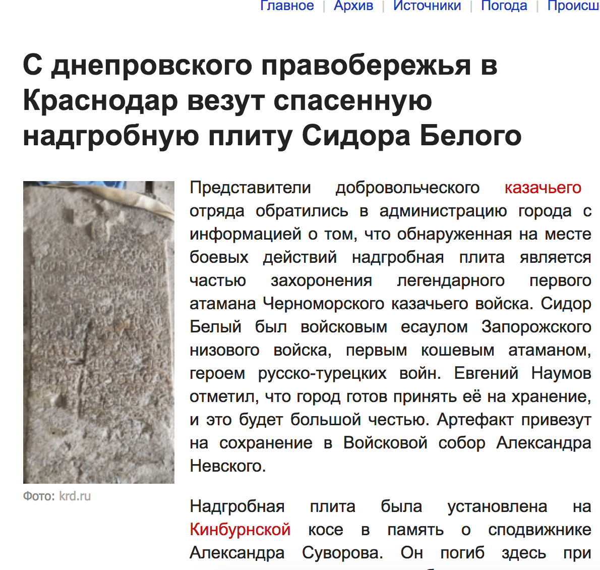 Россияне верят, что отхватили редкий артефакт. Скриншот из российского издания krasnodar.bezformata.com