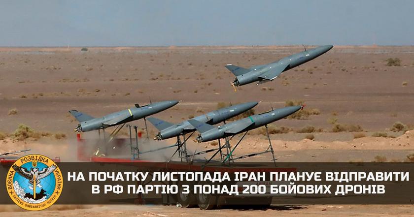 Arash-2. Фото: Головне управління розвідки Міністерства оборони України