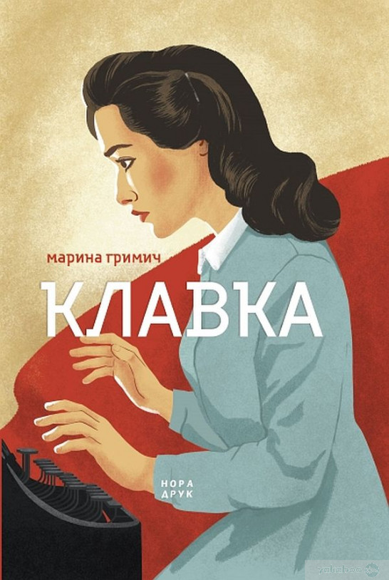 Не только Булгаков: 7 книг, в которых воспевается Киев фото 6