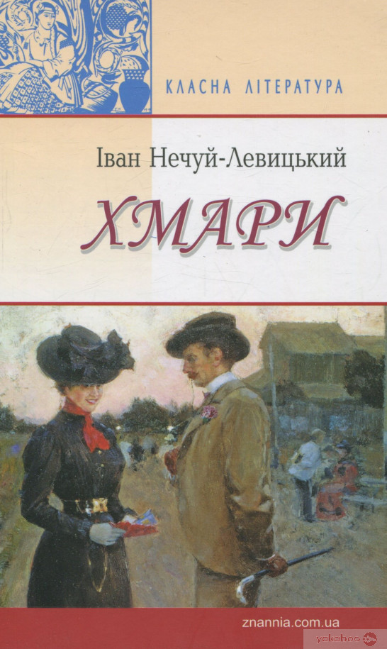 Не только Булгаков: 7 книг, в которых воспевается Киев фото 1