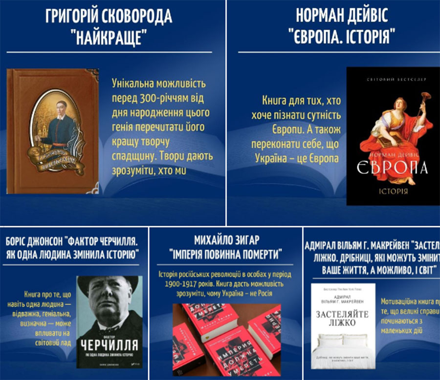 Топ-5 книг от Стефанчука. Фото: facebook.com/ruslan.stefanchuk/posts/10227365361499628