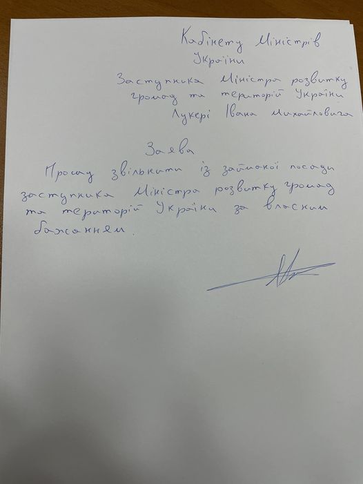 Іван Лукеря подав у відставку. Фото: https://www.facebook.com/ivan.lukerya