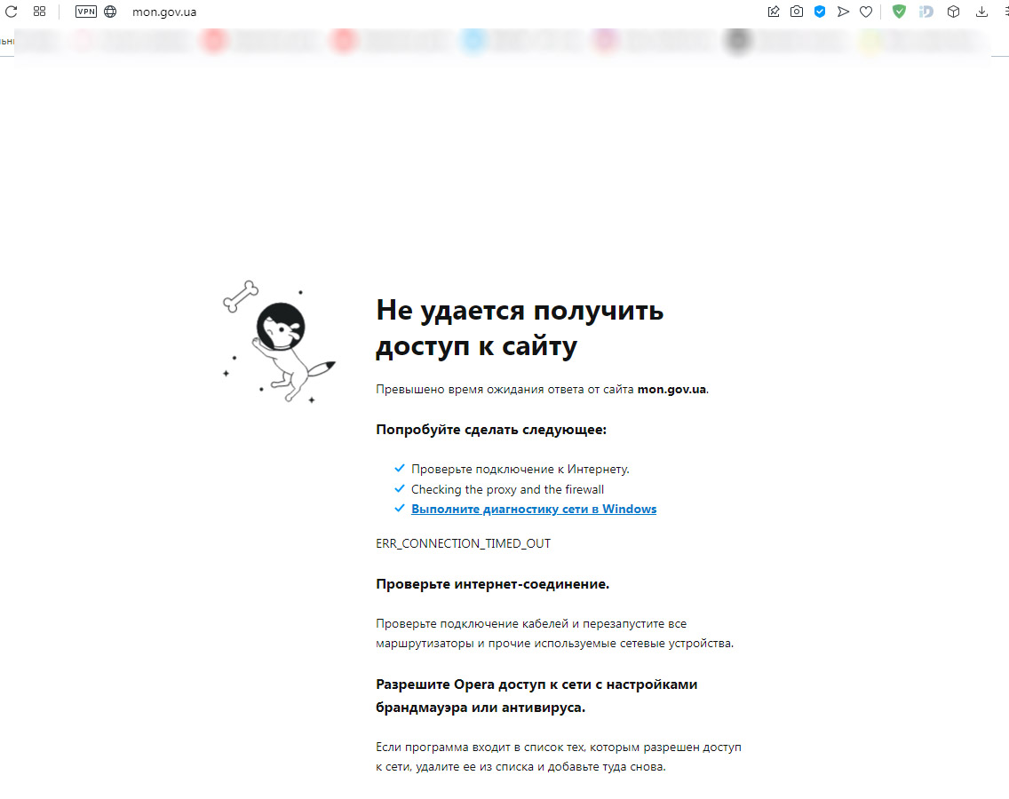 На сайты Украины снова совершена хакерская атака. Фото: mon.gov.ua