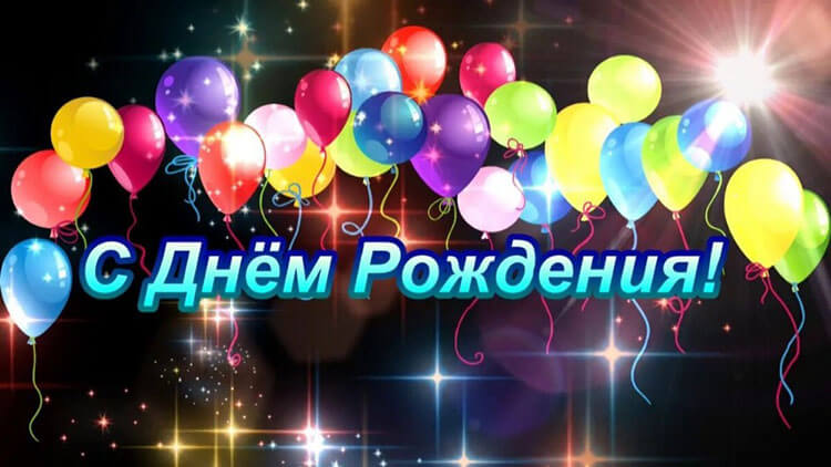 Поздравления с Днем рождения парню в стихах и прозе - Новости на KP.UA