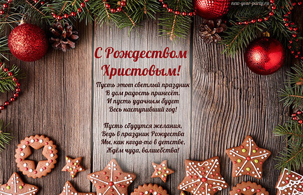Прикольні вітання з Різдвом. Фото: every-holiday.ru
