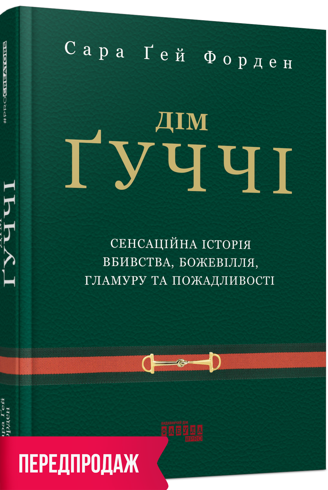 Биографии богатых и знаменитых: книги о Гуччи, Меркель, Стэне Ли - Новости  на KP.UA