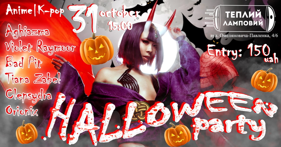 Halloween Party - Anime/Cosplay/K-Pop. Фото: прес-служба