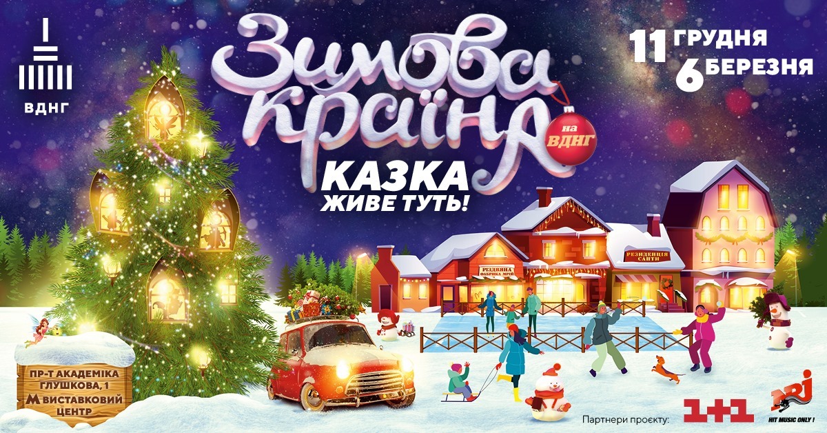 Найатмосферніші події зими у Києві фото 4