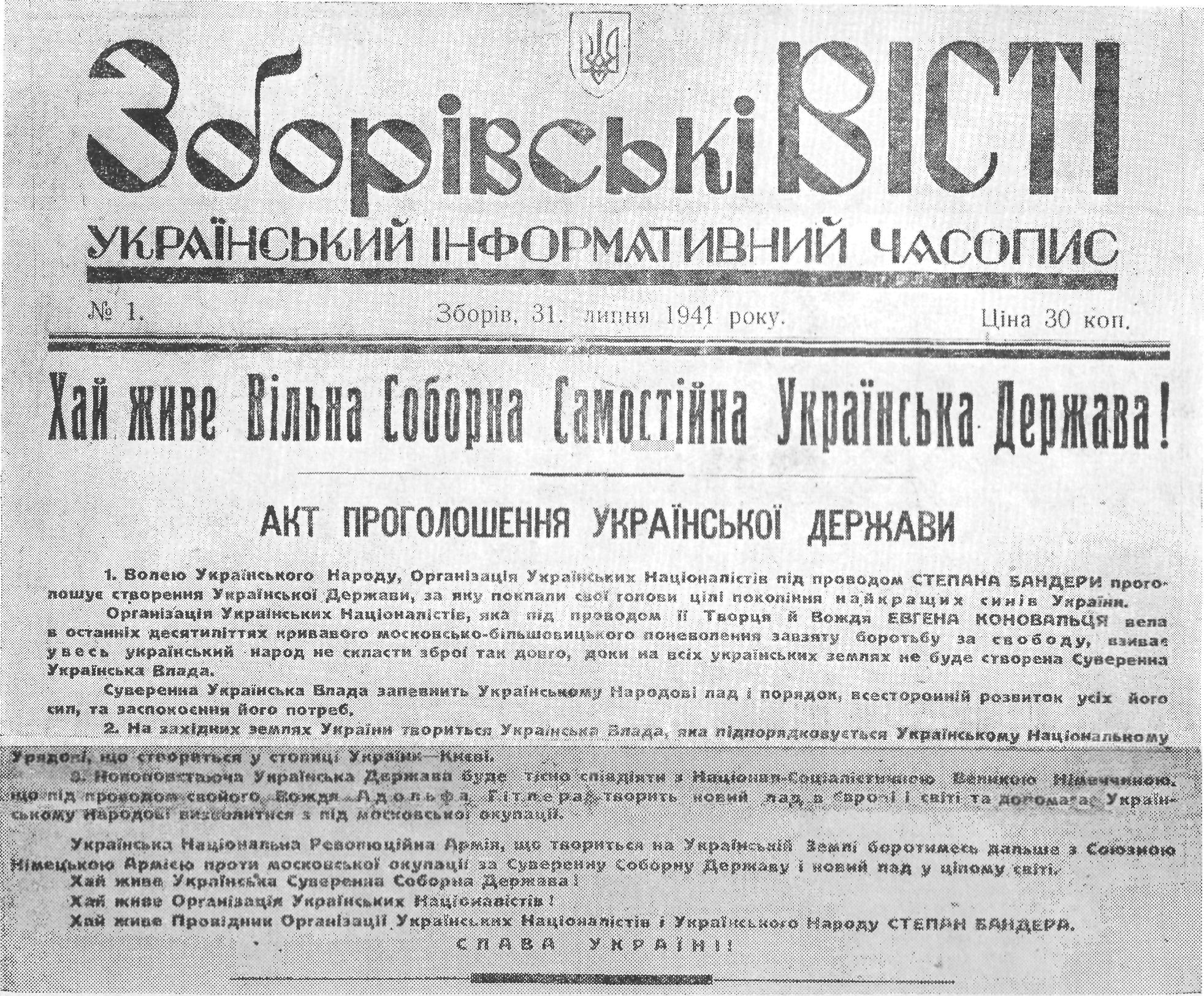 Організація Українських Націоналістів /commons.m.wikimedia.org 