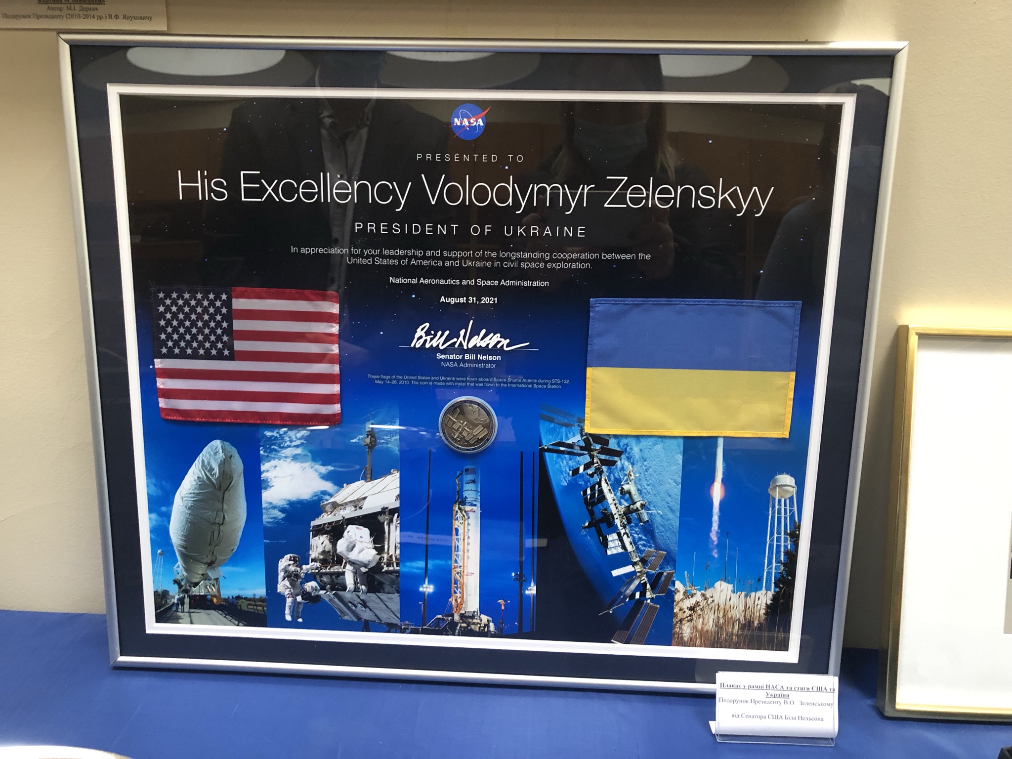 Від сенатора Біла Нельсона – плакат у рамці НАСА із прапорами США та України. Фото: Олена Галаджій.