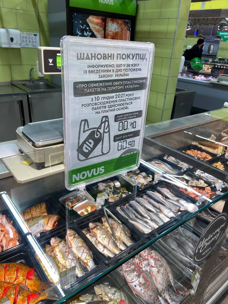 Новус вимагає 50 копійок за пакет для риби. Фото: Ольга Володимирова