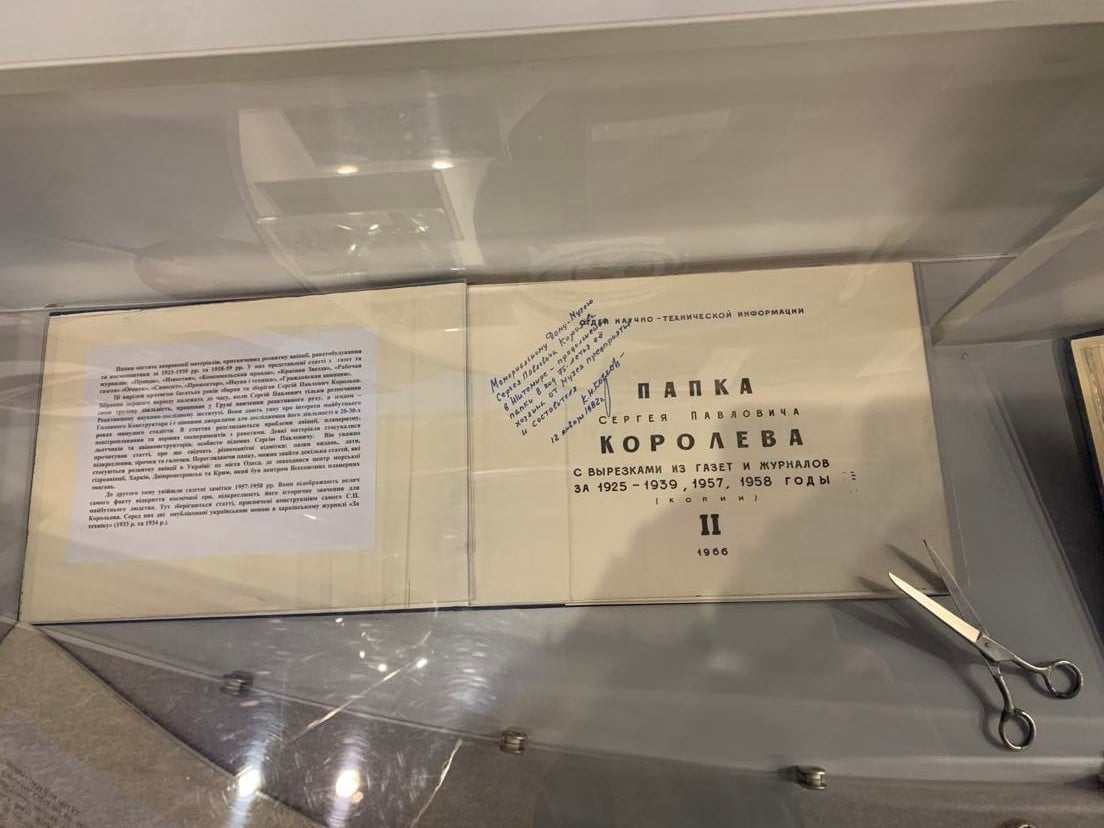 Папка Сергея Королева, в которой он хранил вырезки из газет. Фото: facebook.com/cosmosmuseum