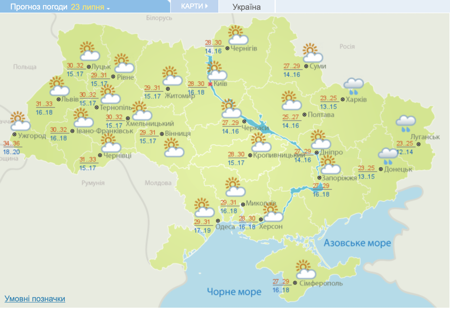 Україну накриє спека до +37 градусів фото 1