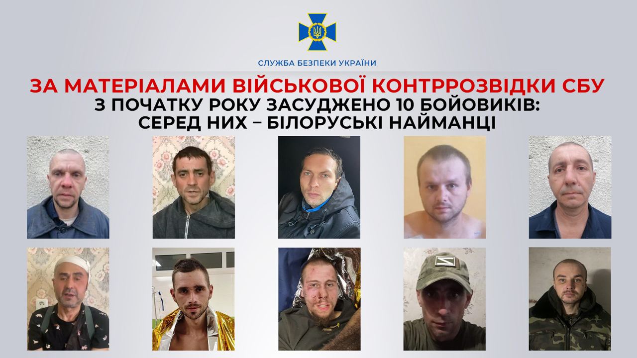 10 бойовиків дістали тюремний термін. Фото: t.me/SBUkr