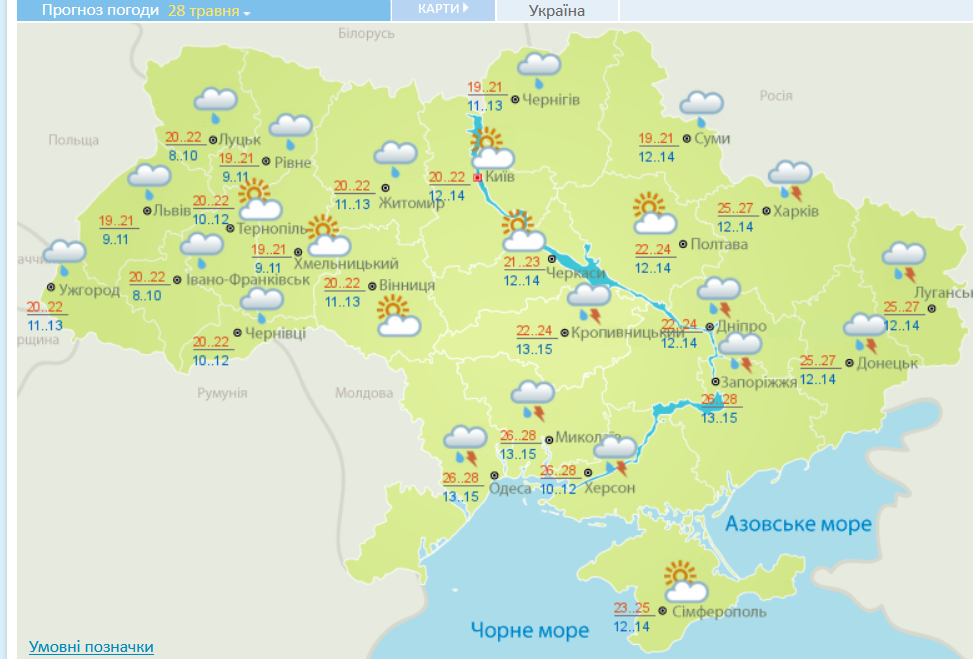 Погода резко ухудшится: украинцев предупредили о ливнях и грозах  фото 1