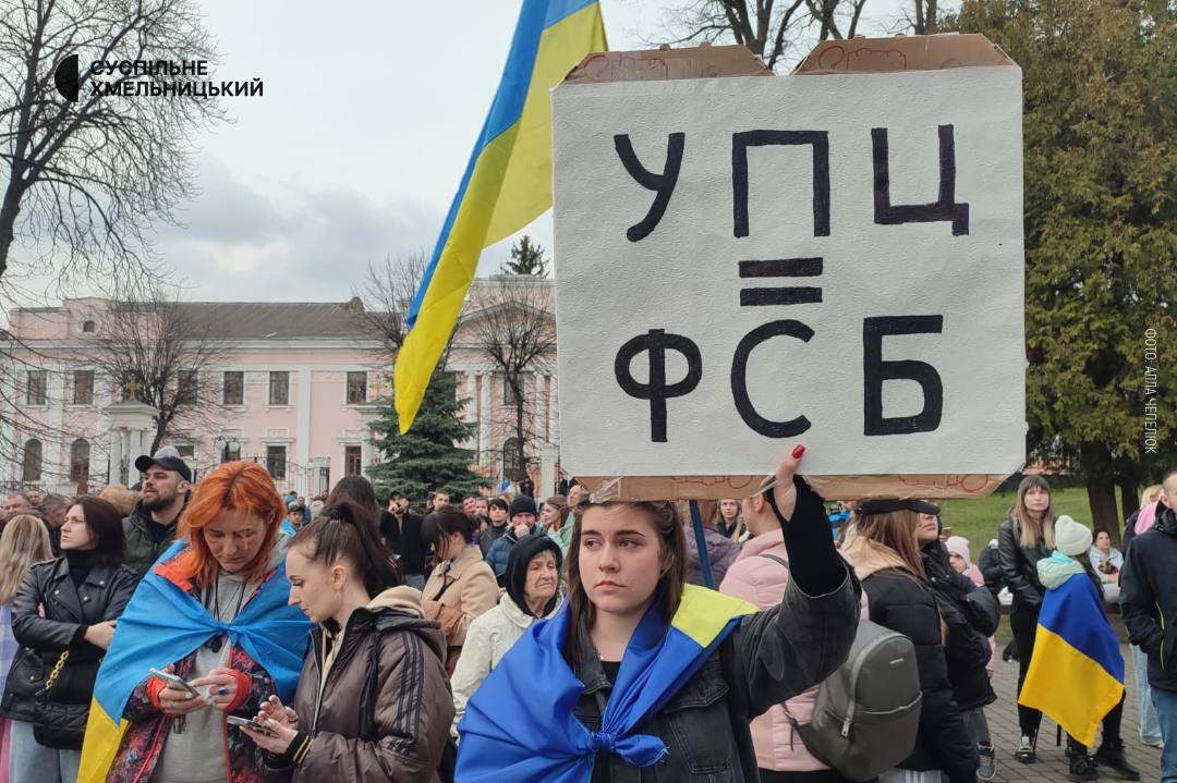 Жители Каменец-Подольского протестуют под храмом Александра Невского. Фото: Общественное Хмельницкий