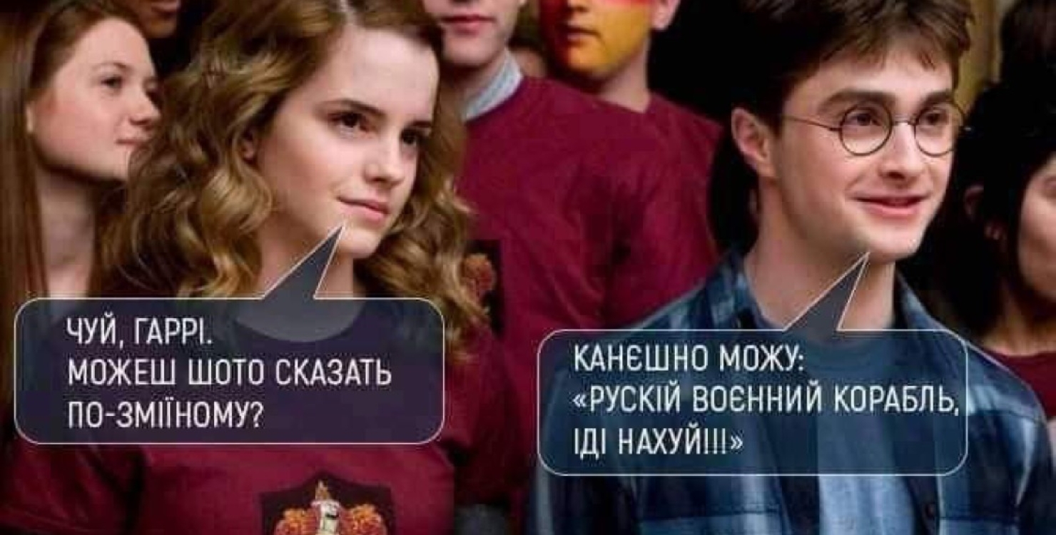 Анекдоты и мемы недели: Гарри Поттер и Узник ATACMSа - Новости на KP.UA