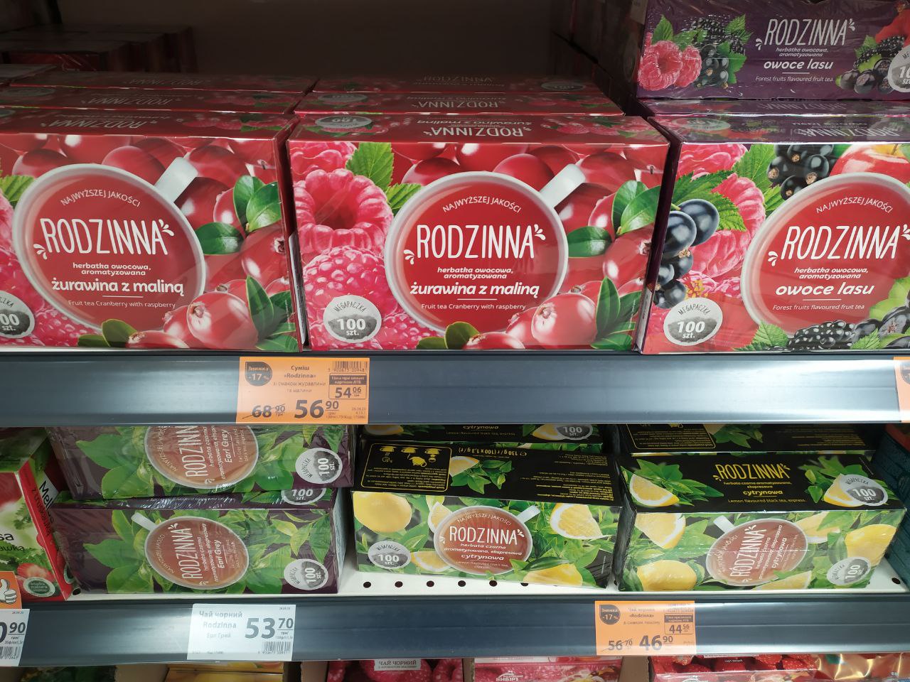 Та й польський чай – не найнеобхідніший продукт на наших прилавках. Фото: kp.ua
