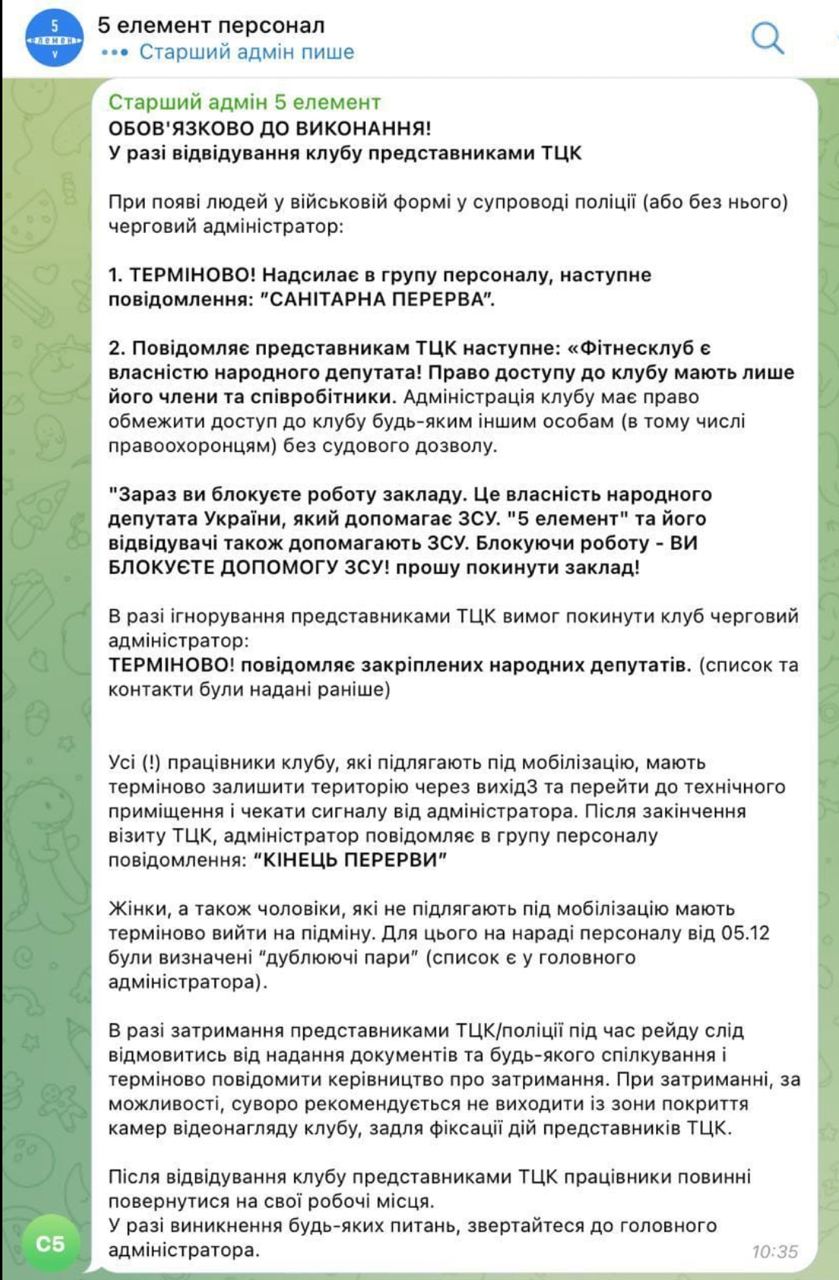 Звоните депутатам! - в спортклубе Порошенко 5 элемент выдали инструкции по  обращению с ТЦК - Новости на KP.UA