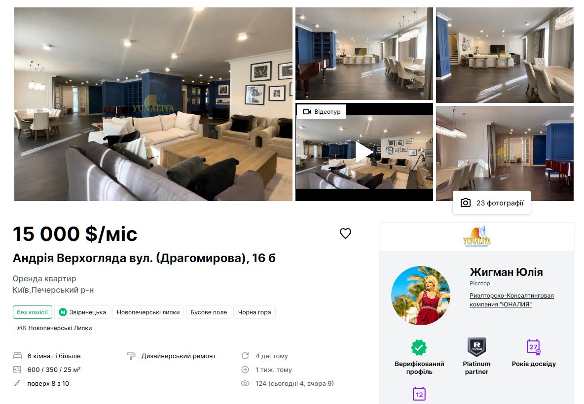 Квартира за 15 тис. доларів на місяць. Фото: olx.ua