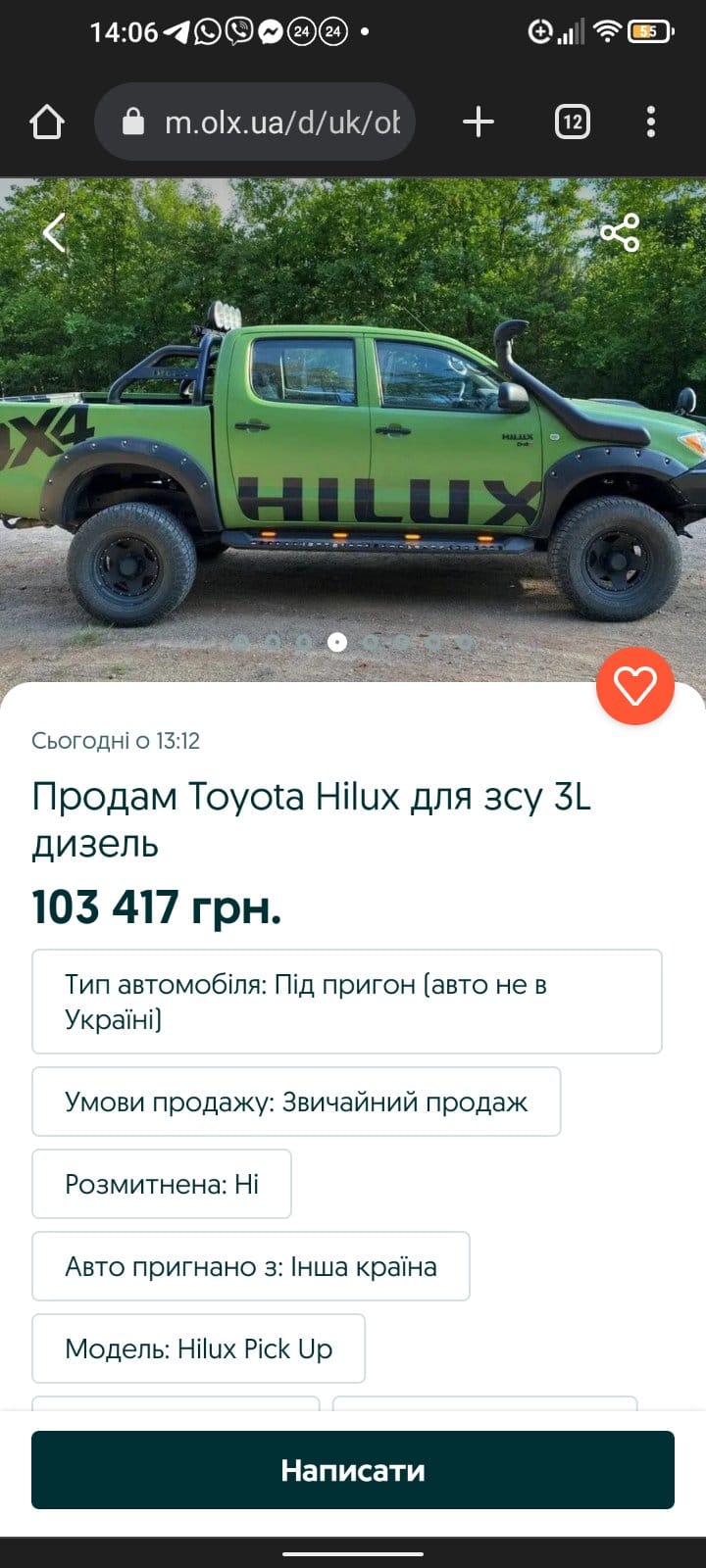 Цей автомобіль – фікція, приманка на кошти. Фото: facebook.com/irinita.kyiv.1