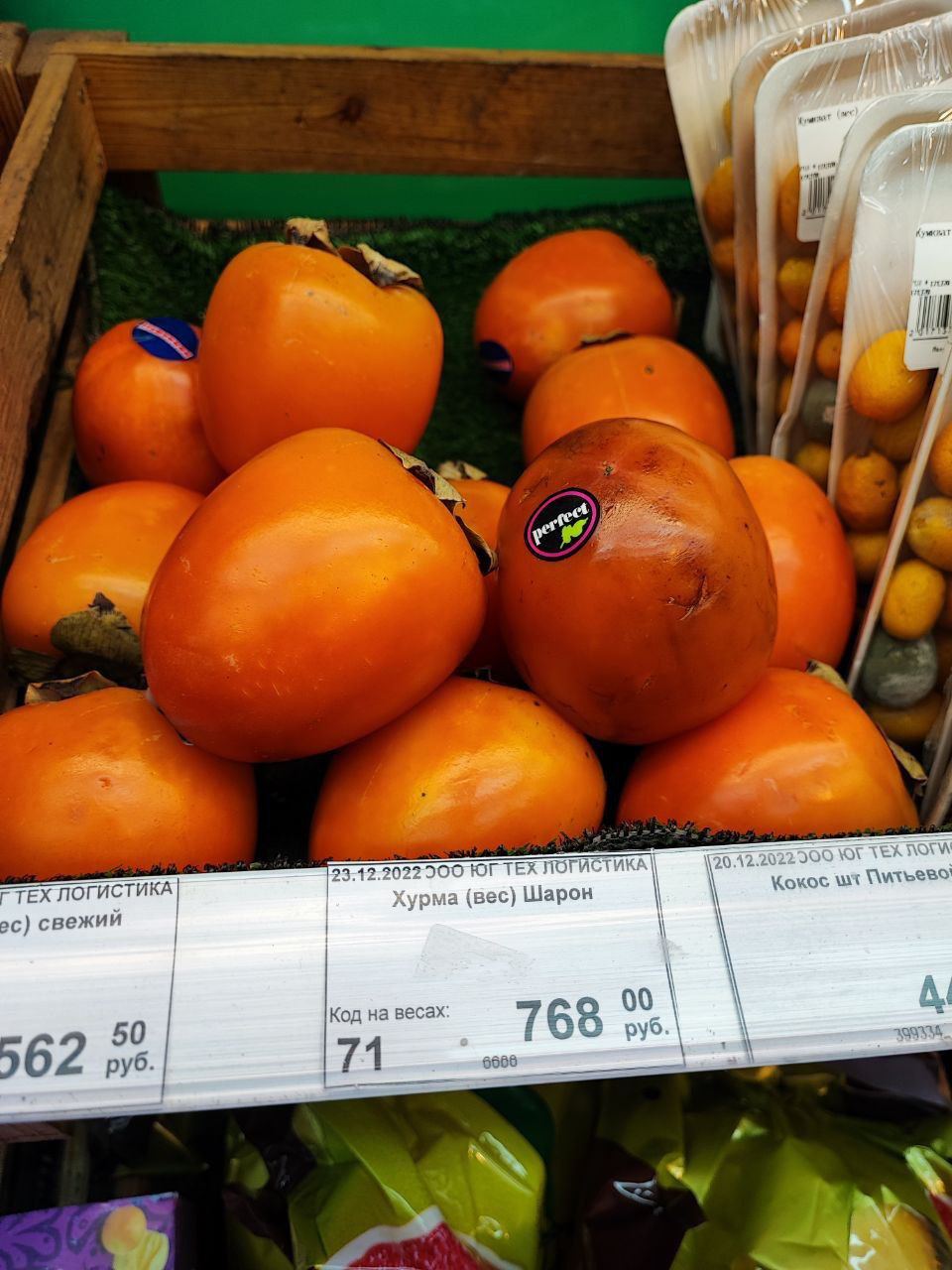 Ціни на фрукти зашкалюють – кілограм хурми (у перерахунку – 414 грн). Фото: ТГ-канал 