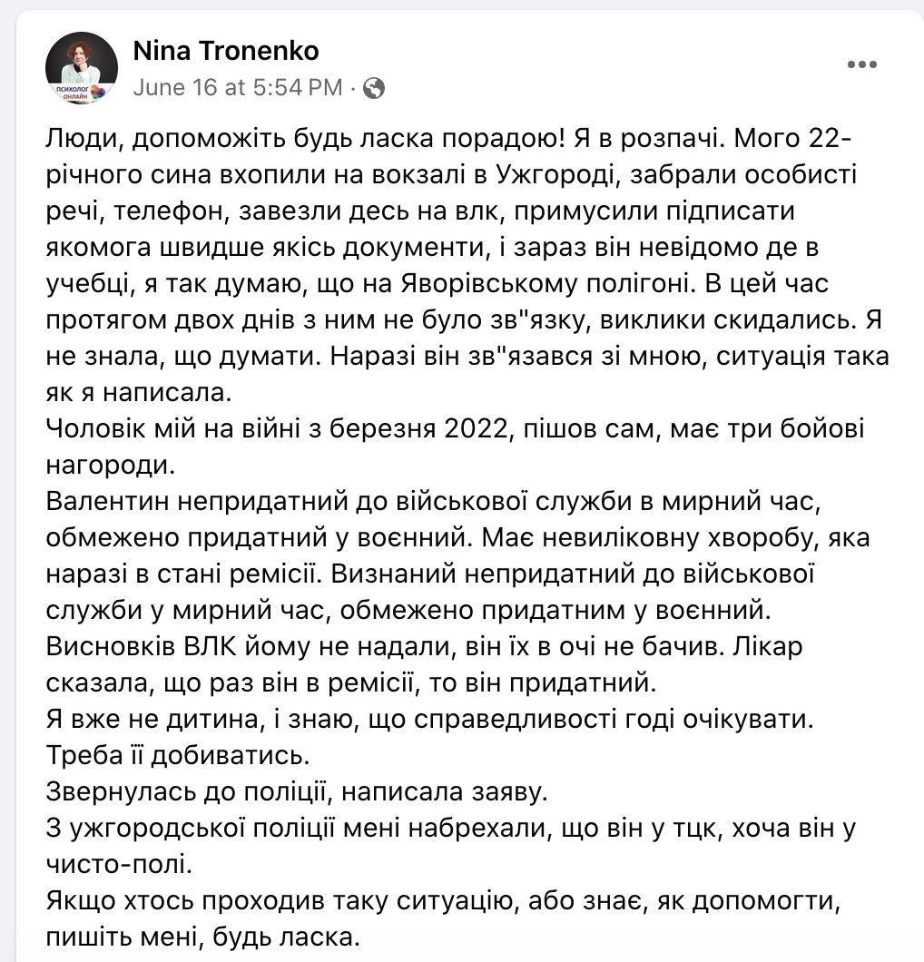 Цей пост Ніна Троненко написала одразу як дізналась про те, що її сина забрали в терцентр. Скрін: ФБ Ніна Троненко