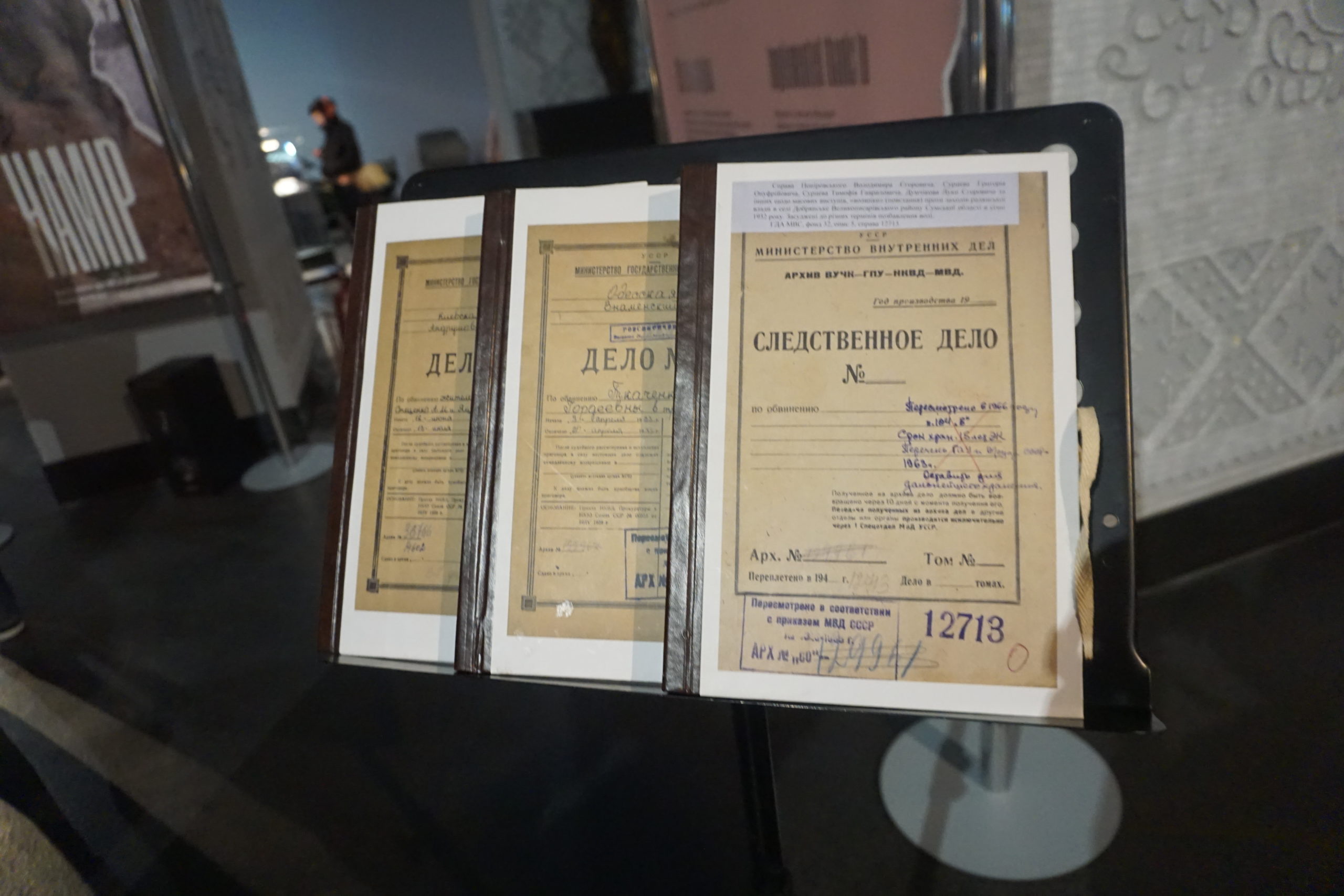 МВС передало Музею Голодомору 1022 оцифровані кримінальні справи періоду Голодомору. Фото: holodomormuseum.org.ua