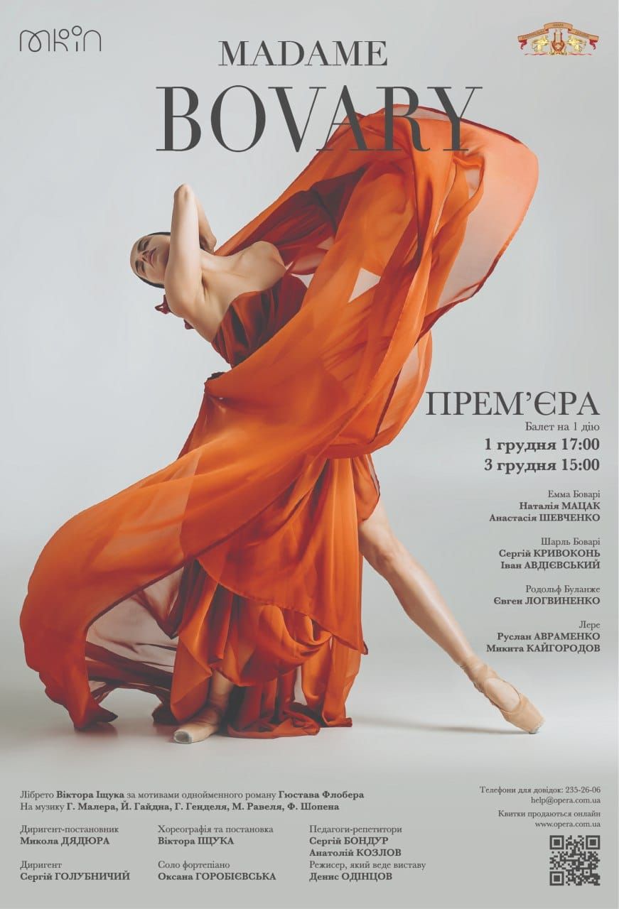 На премьеру Мадам Бовари получить билет практически невозможно. Фото: opera.com.ua