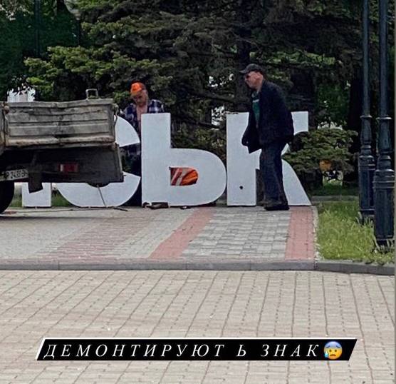 У Бердянську окупанти намагаються русифікувати назву міста, забираючи м'який знак. Фото: Фото: t.me/brd24_official