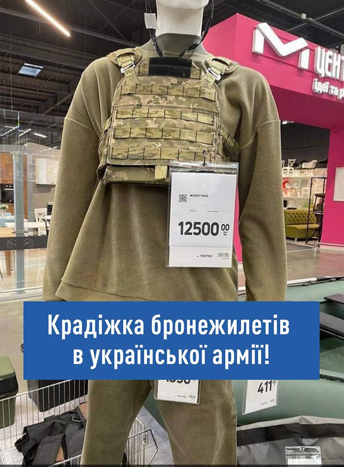 Манекен с тем самым бронежилетом сфотографировали волонтеры в «Эпицентре». Фото: facebook.com/ldc.ukraine
