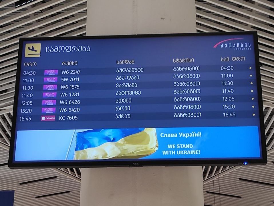Табло в аэропорту Кутаиси. Фото: Наталья Мичковская