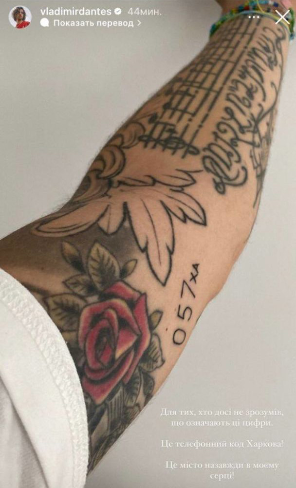 Володимир Дантес зробив татуювання на честь рідного Харкова. Фото: Instagram.com/vladimirdantes/