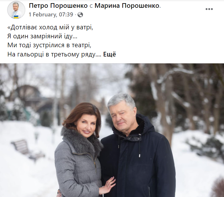 5-й президент України часто привселюдно демонструє любов до дружини. Фото: https://www.facebook.com/petroporoshenko