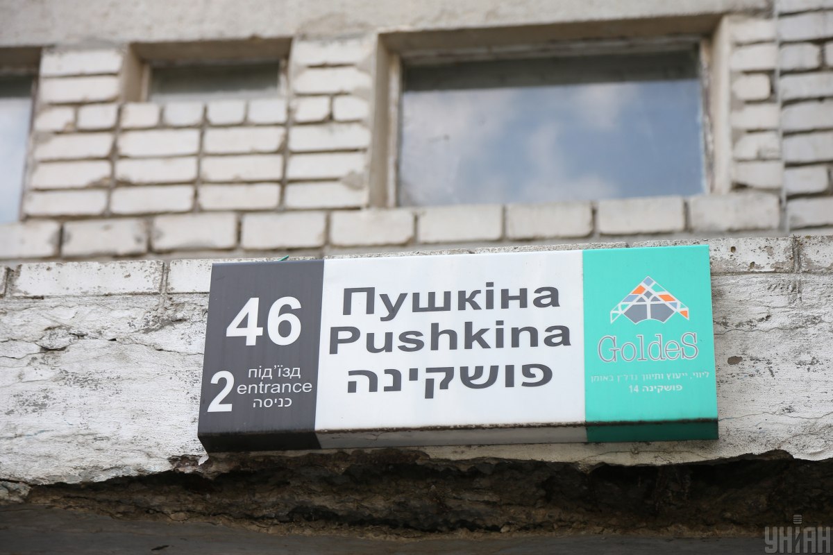 В Умани улицу Пушкина уже переименовали в улицу Туристов. Фото: Ковальчук Виктор/УНИАН