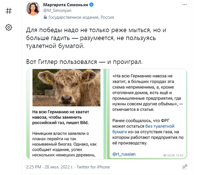 Головна російська пропагандистка про газ та Європу. Скрін: twitter.com/M_Simonyan